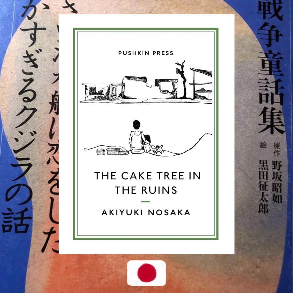 Akiyuki Nosaka, The Cake Tree in the Ruins book cover